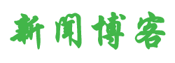 赞皇县新闻网
